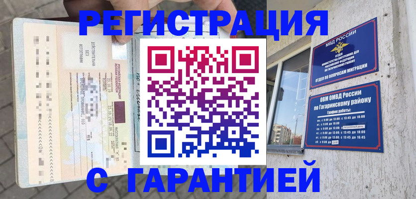 временная регистрация 2025 в Ирбите